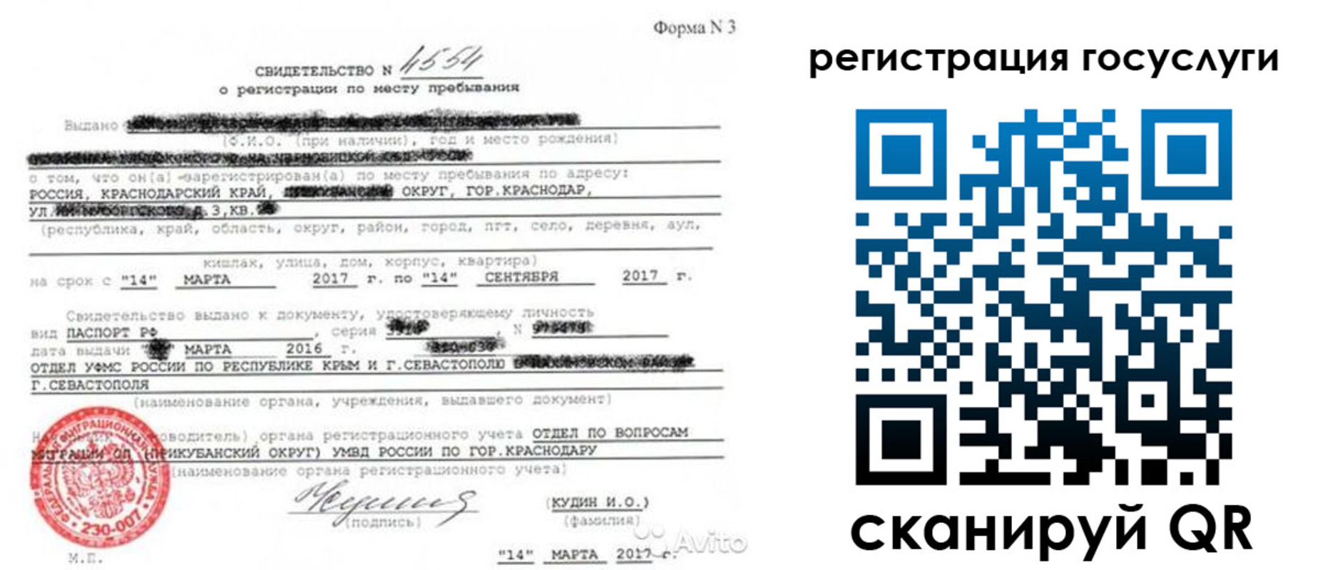 форма 3 в Зеленокумске