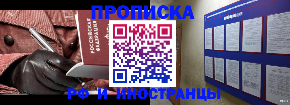 прописка для школы в Зеленокумске