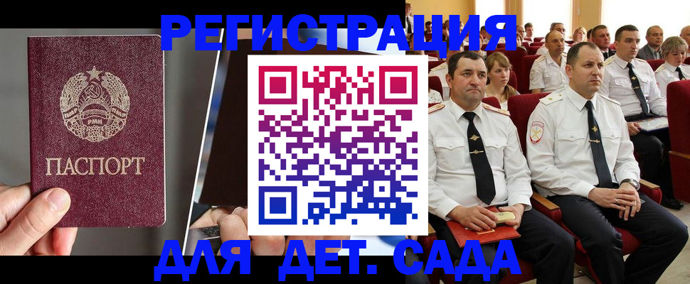 прописка для военкомата в Зеленокумске