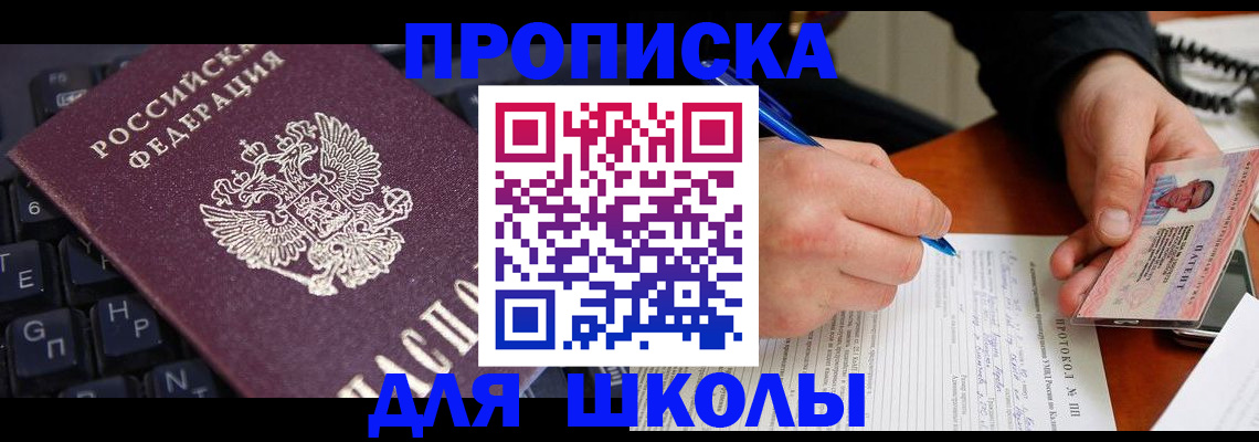 временная регистрация для всех в Зеленокумске