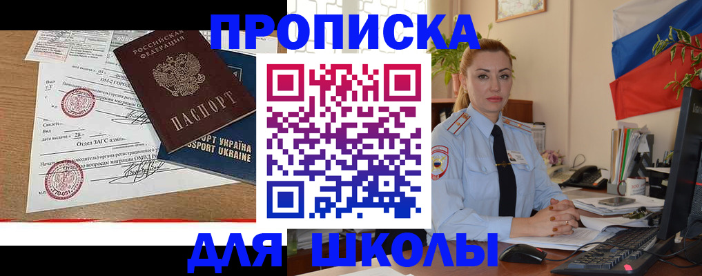 прописка регистрация в Зеленокумске
