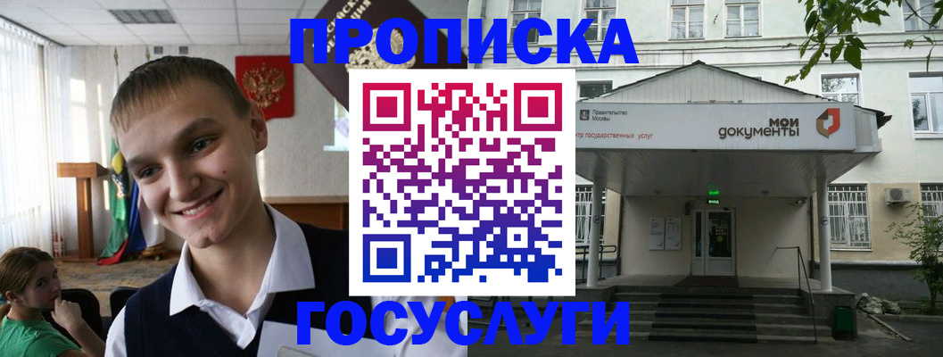 временная регистрация купить в Зеленокумске