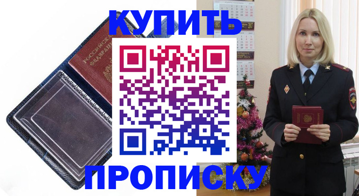 прописка поиск в Зеленокумске