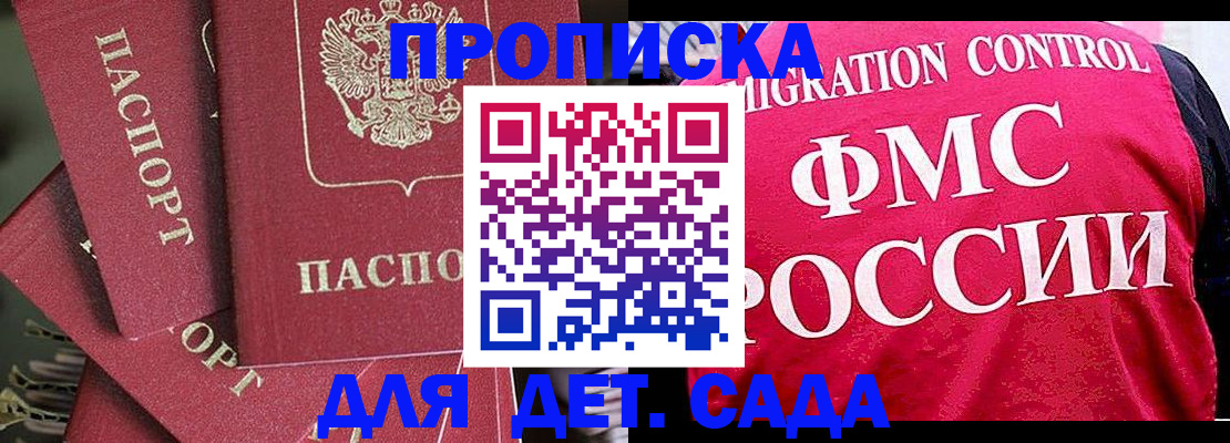 прописка поиск в Зеленокумске