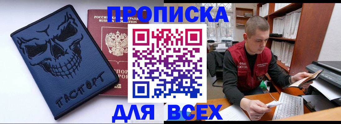 временная регистрация гарантия в Зеленокумске